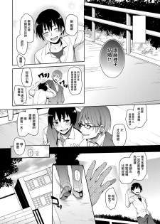 [Michiking] Kinyoku-bu ~Onna Seito-tachi ni Choukyou Seikyouiku Jisshuu~ Ch. 5 (COMIC Grape Vol. 12) [Chinese] [无毒汉化组] [Digital] - page 21