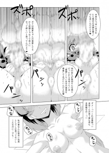 [Izanagi (Otoo)] NetoLove02 (Muv-Luv) [Digital] - page 24