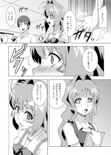 [Izanagi (Otoo)] NetoLove02 (Muv-Luv) [Digital] - page 7