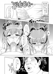 [Izanagi (Otoo)] NetoLove02 (Muv-Luv) [Digital] - page 4