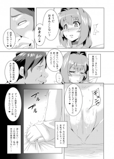 [Izanagi (Otoo)] NetoLove02 (Muv-Luv) [Digital] - page 14