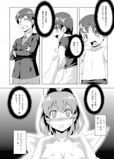 [Izanagi (Otoo)] NetoLove02 (Muv-Luv) [Digital] - page 27