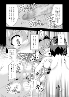 [Izanagi (Otoo)] NetoLove02 (Muv-Luv) [Digital] - page 23