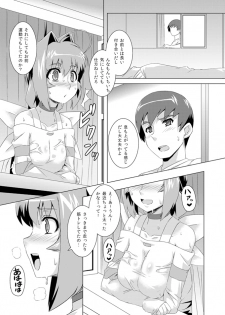 [Izanagi (Otoo)] NetoLove02 (Muv-Luv) [Digital] - page 10