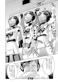 [Izanagi (Otoo)] NetoLove02 (Muv-Luv) [Digital] - page 33