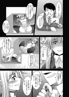 [Manamagu (zen9)] Shiawase no Daishou (Mahou Shoujo Lyrical Nanoha) [Digital] - page 11