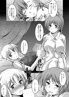 [Manamagu (zen9)] Shiawase no Daishou (Mahou Shoujo Lyrical Nanoha) [Digital] - page 4