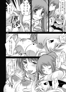 [Manamagu (zen9)] Shiawase no Daishou (Mahou Shoujo Lyrical Nanoha) [Digital] - page 6