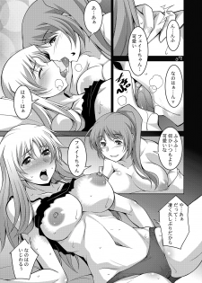 [Manamagu (zen9)] Shiawase no Daishou (Mahou Shoujo Lyrical Nanoha) [Digital] - page 5