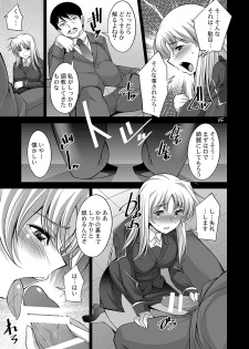 [Manamagu (zen9)] Shiawase no Daishou (Mahou Shoujo Lyrical Nanoha) [Digital] - page 13