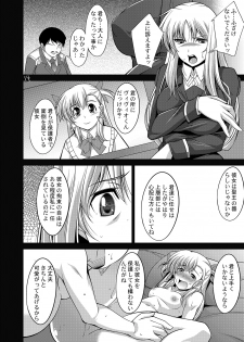 [Manamagu (zen9)] Shiawase no Daishou (Mahou Shoujo Lyrical Nanoha) [Digital] - page 12