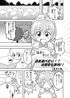 [Joutai Henka] Henkaya Honpo 3 - page 4