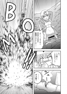 [Joutai Henka] Henkaya Honpo 3 - page 20