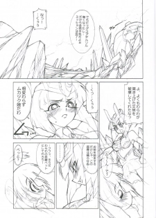 (COMIC1☆2) [Chuuni + OUT OF SIGHT (KIM Chii)] Gokujou Otome desu!! 02 TITANIUM (Otomedius) - page 8