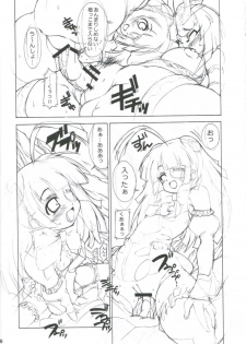 (COMIC1☆2) [Chuuni + OUT OF SIGHT (KIM Chii)] Gokujou Otome desu!! 02 TITANIUM (Otomedius) - page 17