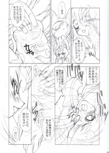 (COMIC1☆2) [Chuuni + OUT OF SIGHT (KIM Chii)] Gokujou Otome desu!! 02 TITANIUM (Otomedius) - page 10