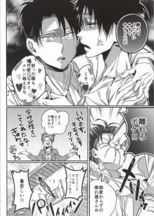 (C86) [Let go! (Togame)] Heichou Harem!? (Shingeki no Kyojin) - page 3