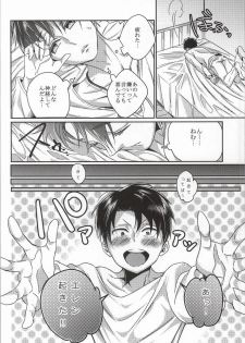 (C86) [Let go! (Togame)] Heichou Harem!? (Shingeki no Kyojin) - page 5