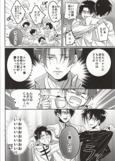 (C86) [Let go! (Togame)] Heichou Harem!? (Shingeki no Kyojin) - page 11