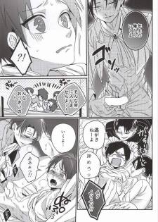 (C86) [Let go! (Togame)] Heichou Harem!? (Shingeki no Kyojin) - page 16