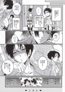 (C86) [Let go! (Togame)] Heichou Harem!? (Shingeki no Kyojin) - page 26