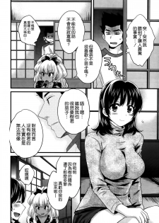 [Pon Takahanada] Niizuma Osenaka Nagashimasu Ch. 12 (Action Pizazz 2014-12) [Chinese] [空気系☆漢化] - page 4