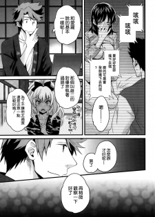 [Pon Takahanada] Niizuma Osenaka Nagashimasu Ch. 12 (Action Pizazz 2014-12) [Chinese] [空気系☆漢化] - page 11