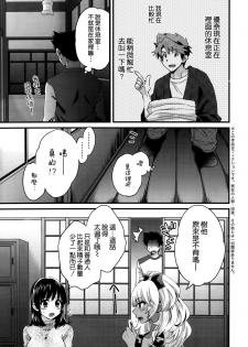 [Pon Takahanada] Niizuma Osenaka Nagashimasu Ch. 12 (Action Pizazz 2014-12) [Chinese] [空気系☆漢化] - page 3