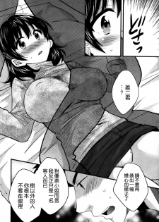 [Pon Takahanada] Niizuma Osenaka Nagashimasu Ch. 12 (Action Pizazz 2014-12) [Chinese] [空気系☆漢化] - page 8