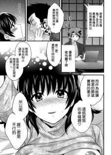 [Pon Takahanada] Niizuma Osenaka Nagashimasu Ch. 12 (Action Pizazz 2014-12) [Chinese] [空気系☆漢化] - page 13