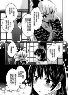 [Pon Takahanada] Niizuma Osenaka Nagashimasu Ch. 12 (Action Pizazz 2014-12) [Chinese] [空気系☆漢化] - page 5