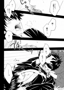 (C80) [Omomuki High Jump (Konpane)] Rojiura Pornography (Gintama) - page 12