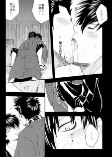 (C80) [Omomuki High Jump (Konpane)] Rojiura Pornography (Gintama) - page 8