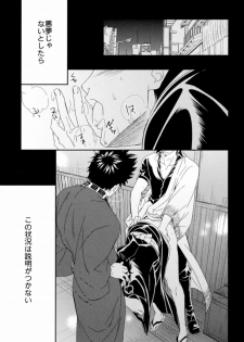 (C80) [Omomuki High Jump (Konpane)] Rojiura Pornography (Gintama) - page 25