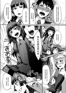 [Shinooka Homare] Dakara Anata wa Fukukaichou (Girls forM Vol. 04) [Chinese] [黑条汉化] - page 20