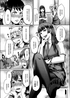 [Shinooka Homare] Dakara Anata wa Fukukaichou (Girls forM Vol. 04) [Chinese] [黑条汉化] - page 13