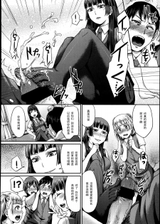 [Shinooka Homare] Dakara Anata wa Fukukaichou (Girls forM Vol. 04) [Chinese] [黑条汉化] - page 12