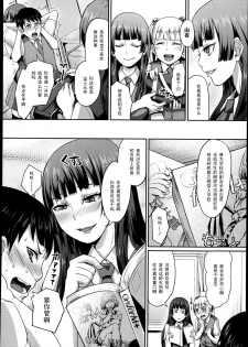 [Shinooka Homare] Dakara Anata wa Fukukaichou (Girls forM Vol. 04) [Chinese] [黑条汉化] - page 6