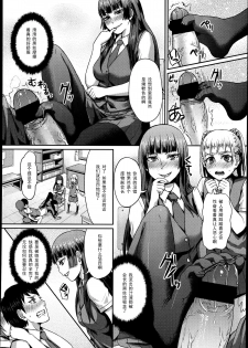 [Shinooka Homare] Dakara Anata wa Fukukaichou (Girls forM Vol. 04) [Chinese] [黑条汉化] - page 10