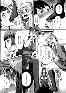 [Shinooka Homare] Dakara Anata wa Fukukaichou (Girls forM Vol. 04) [Chinese] [黑条汉化] - page 16