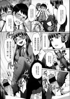 [Shinooka Homare] Dakara Anata wa Fukukaichou (Girls forM Vol. 04) [Chinese] [黑条汉化] - page 11