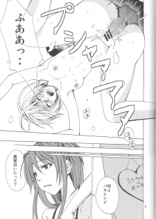(C77) [Gyotaku (Coelacanth)] Children Mode Ikari Shinji Hen Totsunyuu (Neon Genesis Evangelion) - page 8