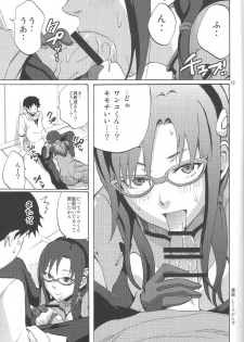 (C77) [Gyotaku (Coelacanth)] Children Mode Ikari Shinji Hen Totsunyuu (Neon Genesis Evangelion) - page 11