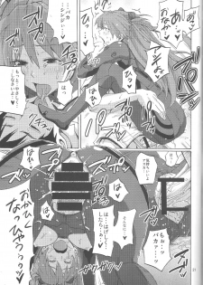 (C77) [Gyotaku (Coelacanth)] Children Mode Ikari Shinji Hen Totsunyuu (Neon Genesis Evangelion) - page 19