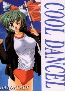 (CR27) [SHADOW SKILL (Aoi Hatori)] COOL DANCEL (Various)