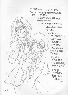 (CR27) [SHADOW SKILL (Aoi Hatori)] COOL DANCEL (Various) - page 19