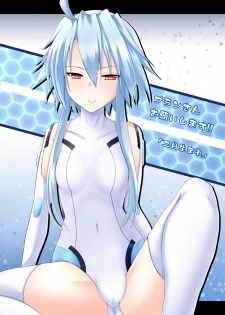 [Nigatsu Umare (Sawaki Koma)] Blanc-san Onegai shimasu!! (Hyperdimension Neptunia) [Digital] - page 1