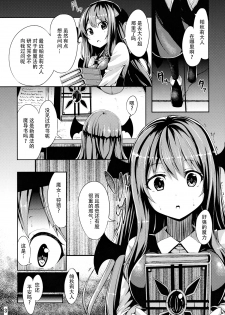 (C86) [YuKi-IRo (Yukiusagi.)] Majo Gari (Touhou Project) [Chinese] [CE家族社] - page 3