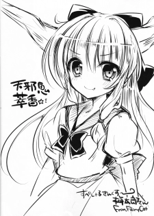 (Kouroumu 10) [Enjoy Mix (Tokiai Haya)] Hakurei Isourou no Himitsu no Oshigoto -Hitokui Hen- (Touhou Project) [Chinese] [CE家族社] - page 18