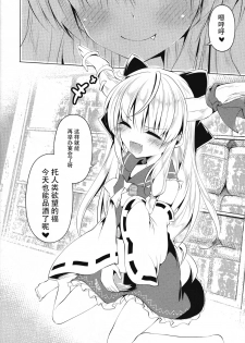 (Kouroumu 10) [Enjoy Mix (Tokiai Haya)] Hakurei Isourou no Himitsu no Oshigoto -Hitokui Hen- (Touhou Project) [Chinese] [CE家族社] - page 16